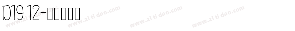IJ19 12字体转换